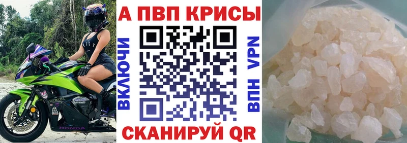 APVP Crystall  цены наркотик  Мамоново 