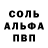 БУТИРАТ GHB Alma Frith