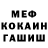 МЕТАДОН methadone CocKyryzka