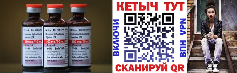 Кетамин ketamine купить наркотики цена ссылка на мегу зеркало Мамоново