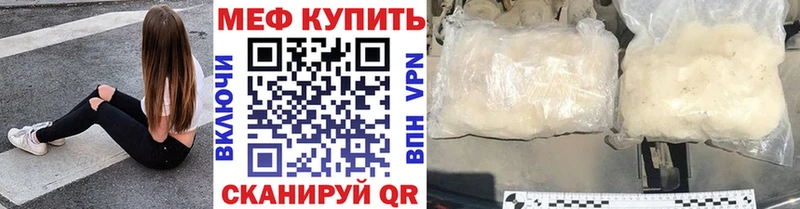 МЕФ мяу мяу где продают Мамоново