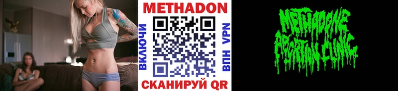 МЕТАДОН мёд  Мамоново 